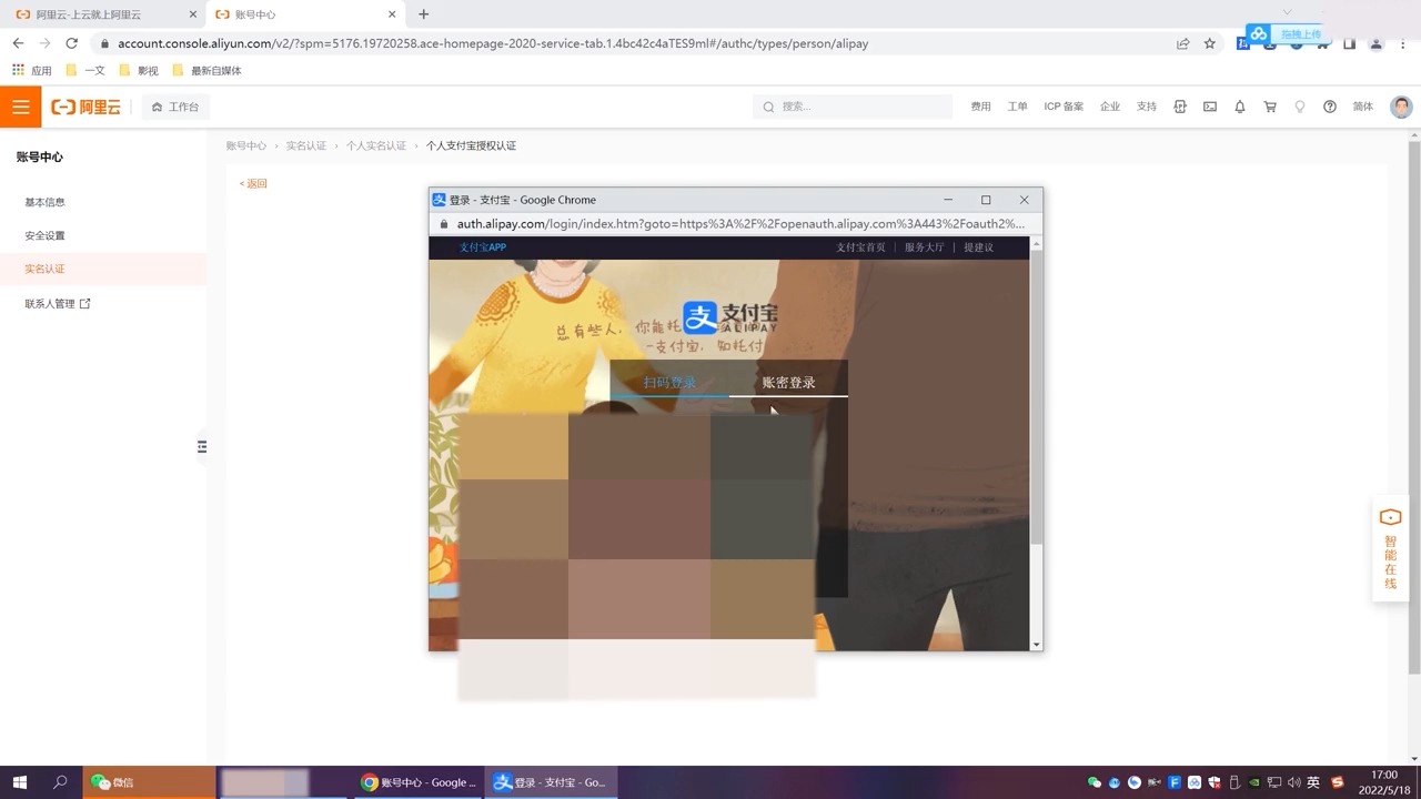 阿里云配音API接口对接