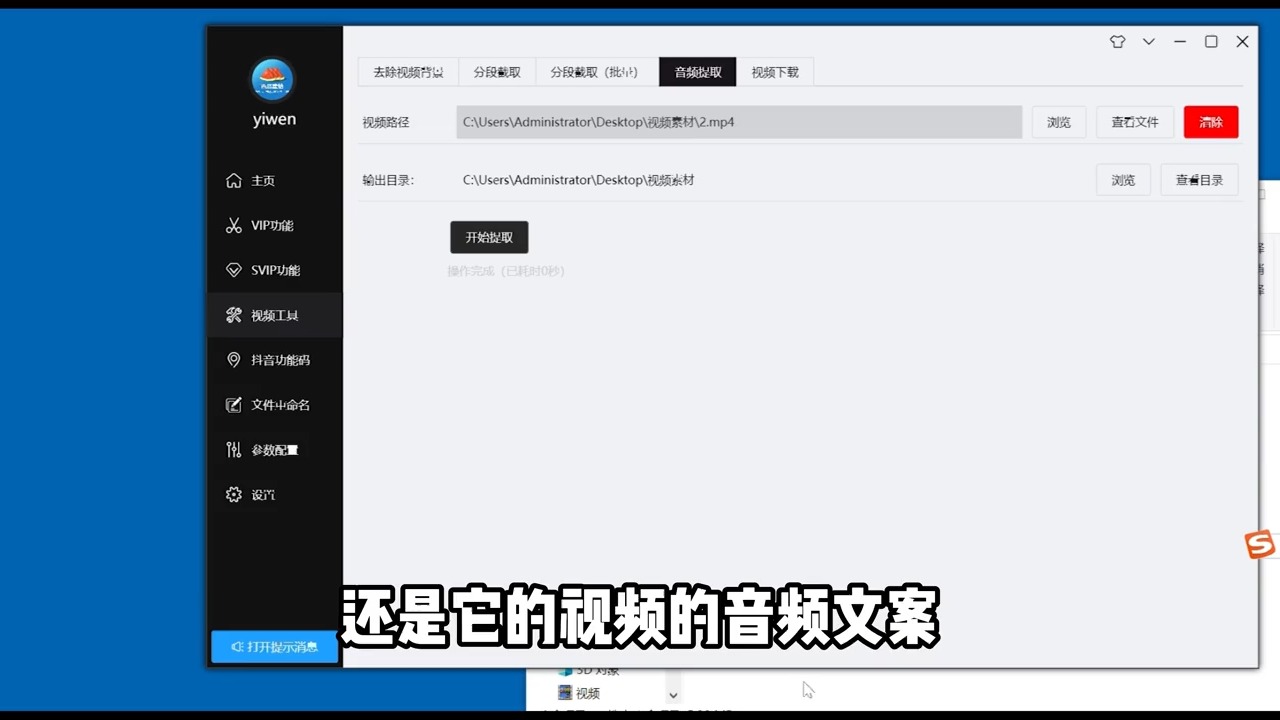 一键批量提取视频MP3音频